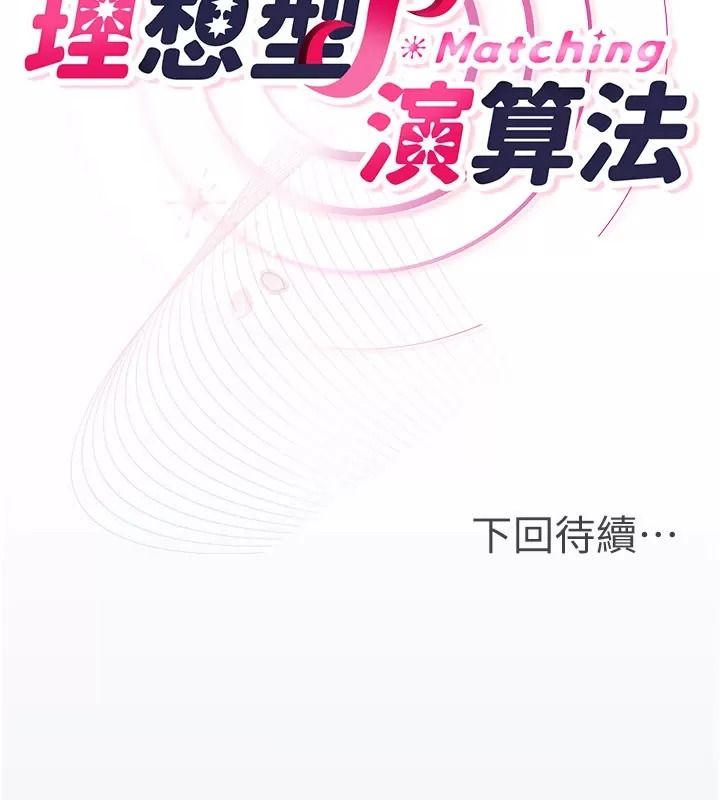 理想型演算法第16話-繼續累積實戰經驗