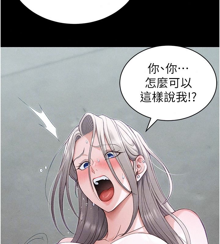 太妹攻略指南第68話-希望哥哥體諒的妹妹