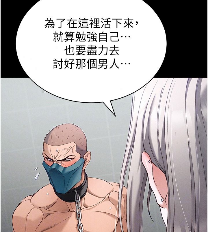 太妹攻略指南第68話-希望哥哥體諒的妹妹
