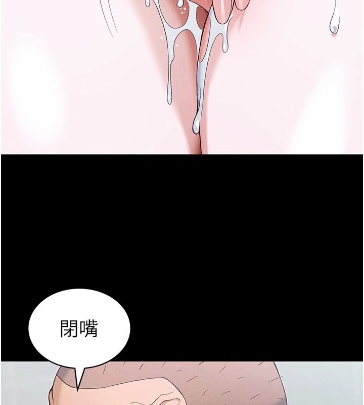 太妹攻略指南第68話-希望哥哥體諒的妹妹