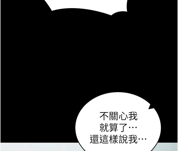 太妹攻略指南第68話-希望哥哥體諒的妹妹