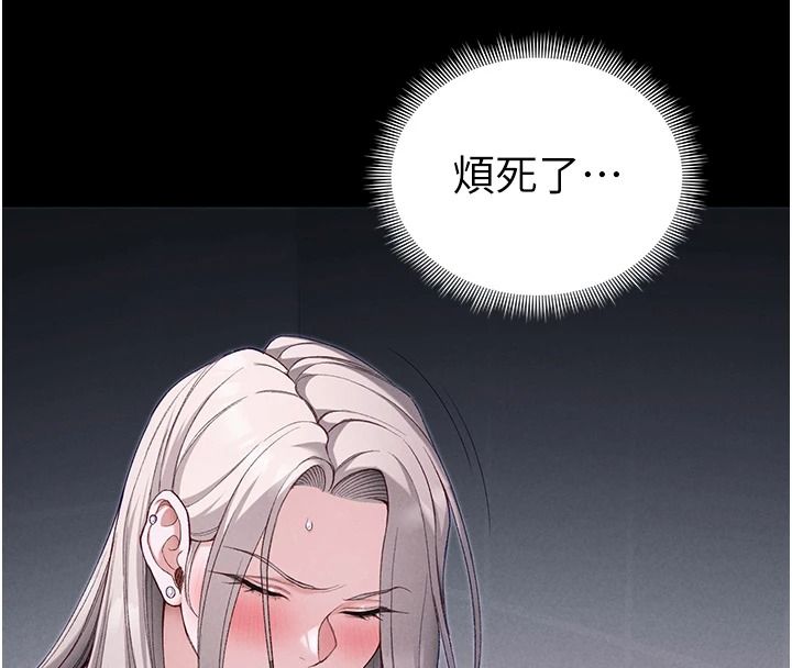 太妹攻略指南第68話-希望哥哥體諒的妹妹