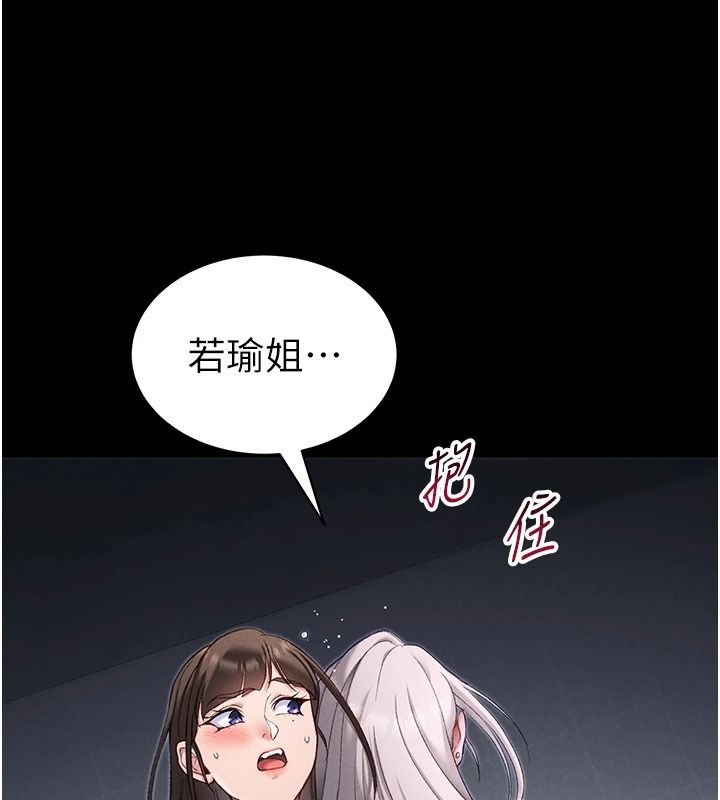 太妹攻略指南第68話-希望哥哥體諒的妹妹