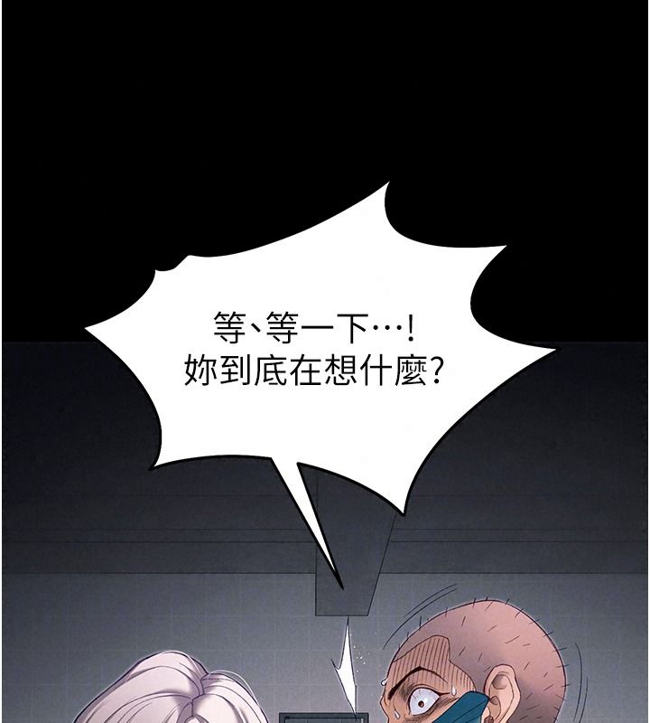 太妹攻略指南第68話-希望哥哥體諒的妹妹
