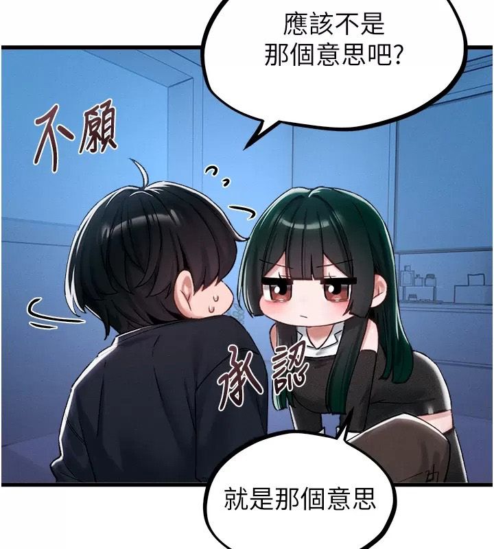 男人配额制第66話-已無束縛的曉茹