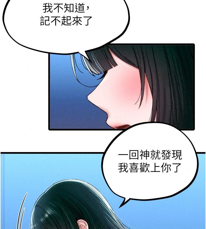 男人配额制第66話-已無束縛的曉茹