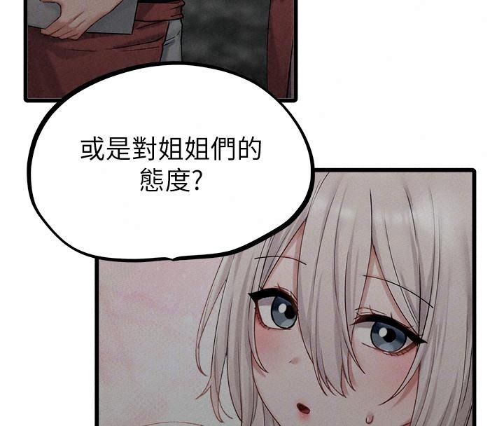 男人配额制第66話-已無束縛的曉茹