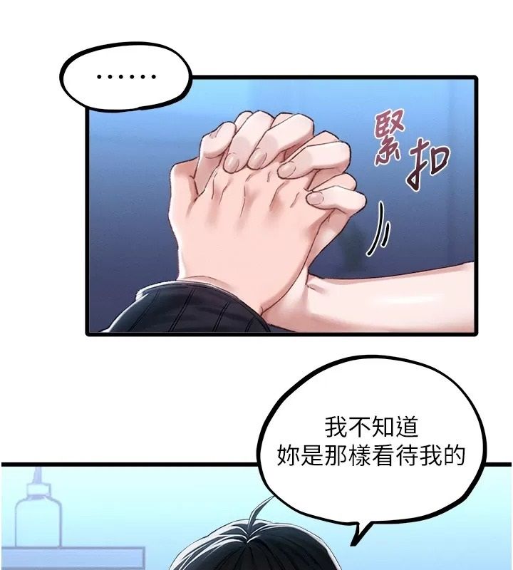 男人配额制第66話-已無束縛的曉茹