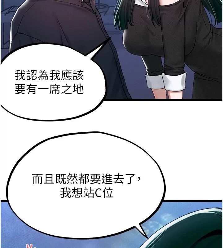 男人配额制第66話-已無束縛的曉茹
