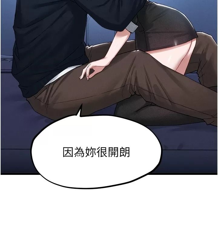男人配额制第66話-已無束縛的曉茹