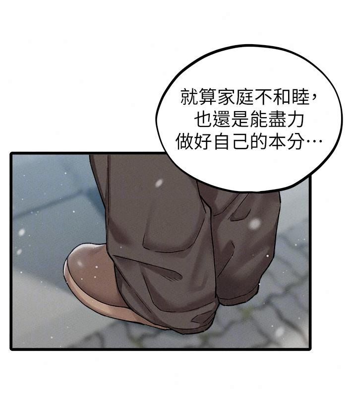 男人配额制第66話-已無束縛的曉茹