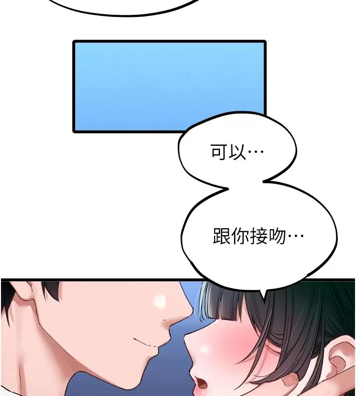 男人配额制第66話-已無束縛的曉茹
