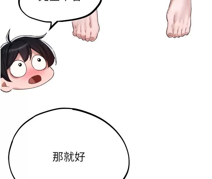 男人配额制第66話-已無束縛的曉茹