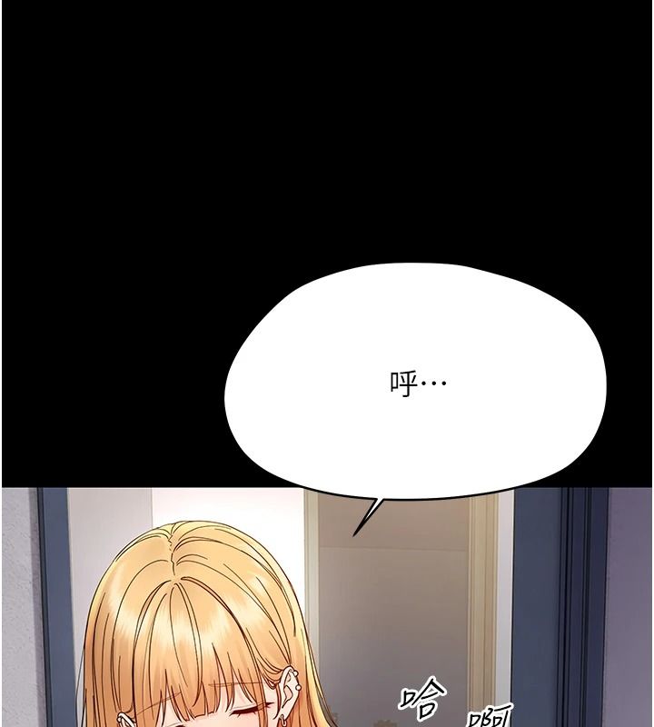 幼惑第48話-寄生上流家庭