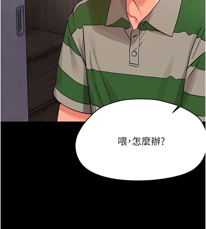 幼惑第48話-寄生上流家庭