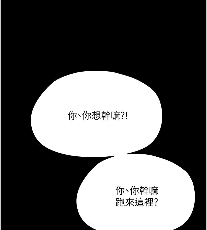 幼惑第48話-寄生上流家庭