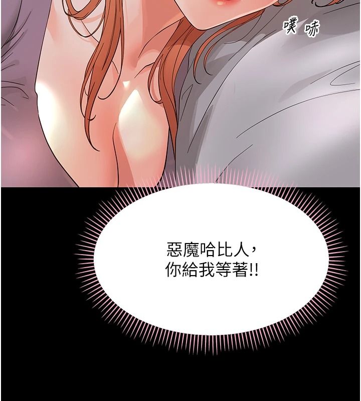 幼惑第48話-寄生上流家庭