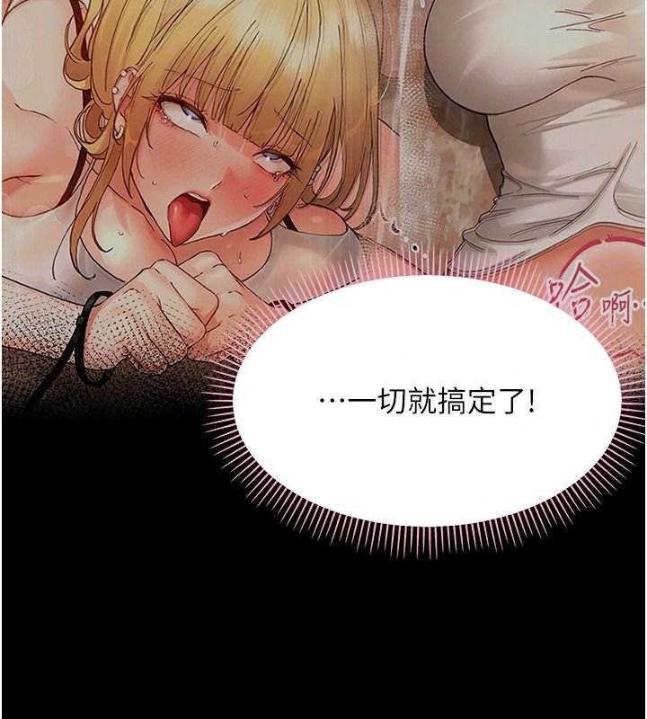 幼惑第48話-寄生上流家庭