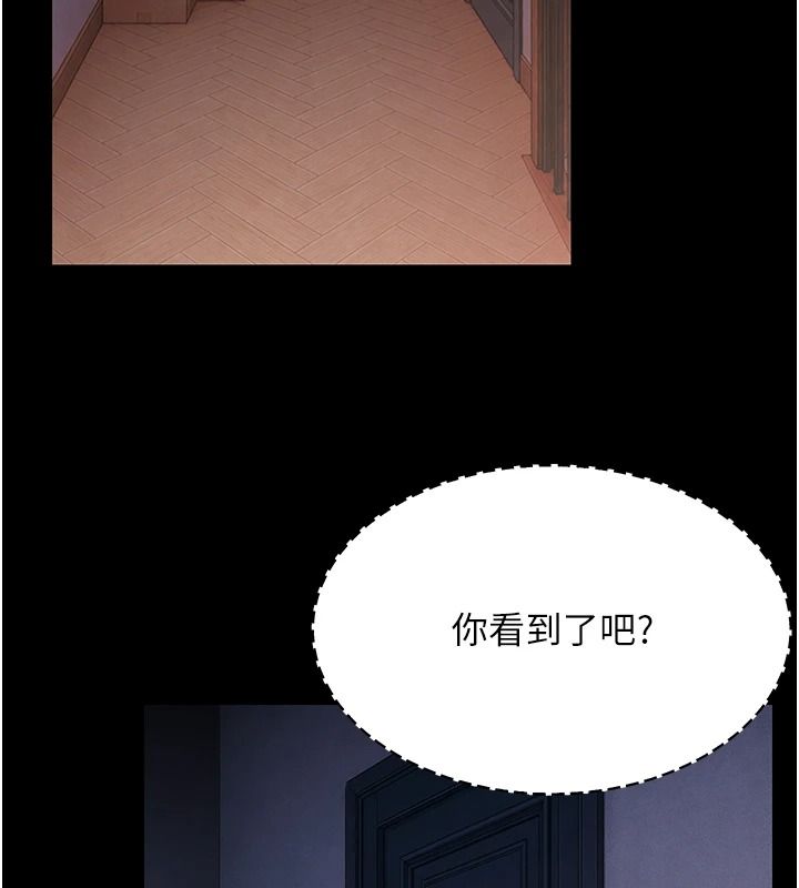幼惑第48話-寄生上流家庭