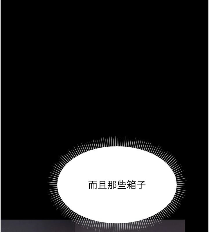 幼惑第48話-寄生上流家庭