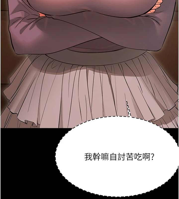幼惑第48話-寄生上流家庭