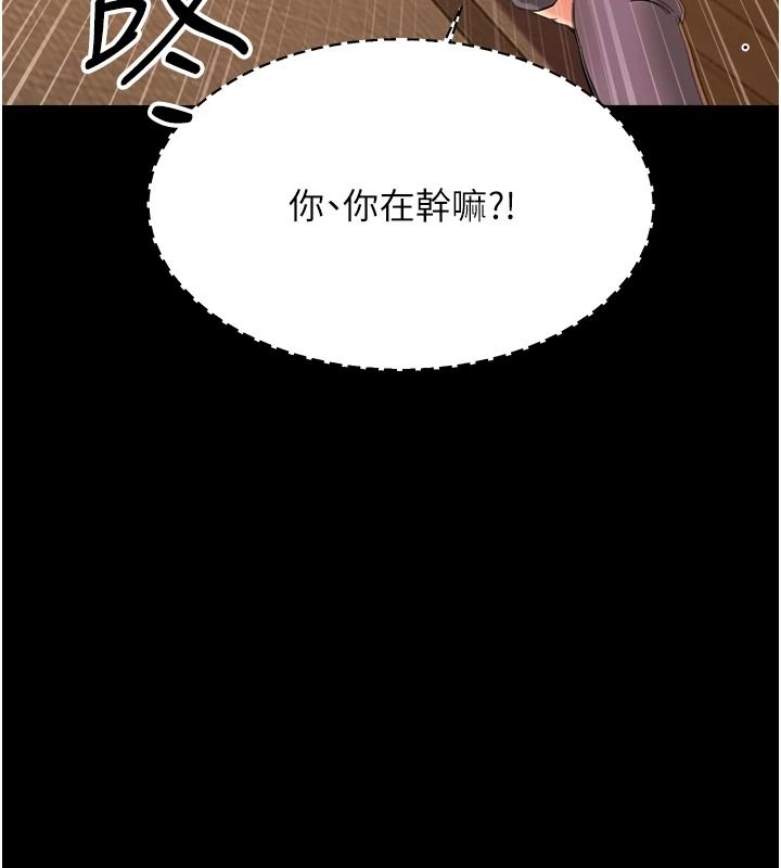 幼惑第48話-寄生上流家庭