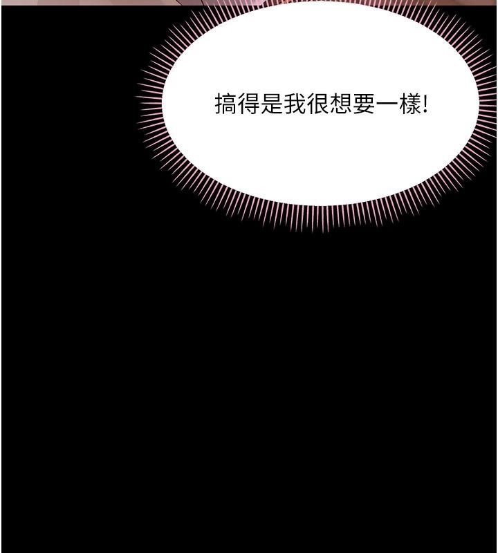 幼惑第48話-寄生上流家庭