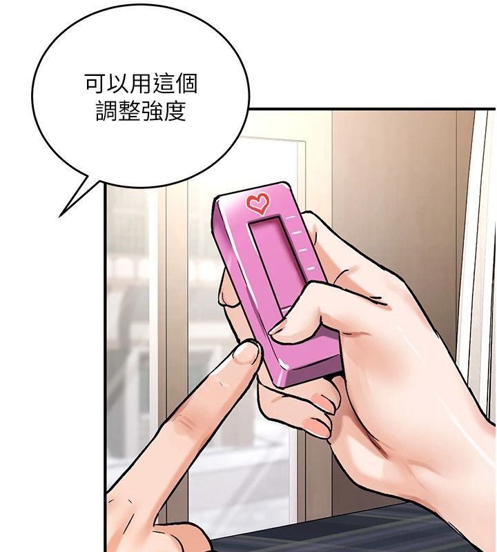 这一世我要开后宫第27話-塞著跳蛋走動好刺激♥