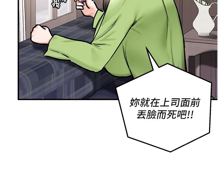 这一世我要开后宫第27話-塞著跳蛋走動好刺激&hearts;
