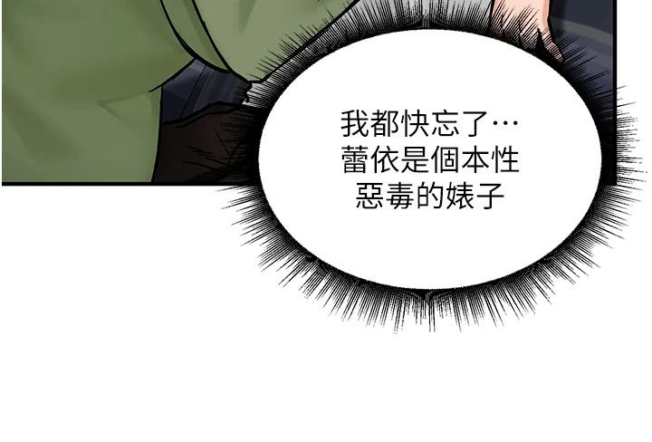 这一世我要开后宫第27話-塞著跳蛋走動好刺激&hearts;