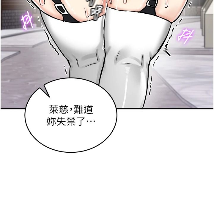 这一世我要开后宫第27話-塞著跳蛋走動好刺激&hearts;