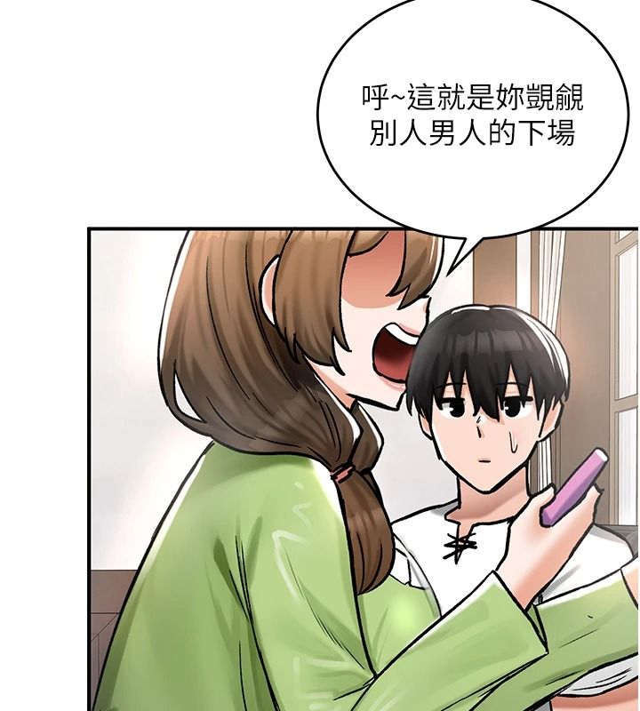 这一世我要开后宫第27話-塞著跳蛋走動好刺激♥