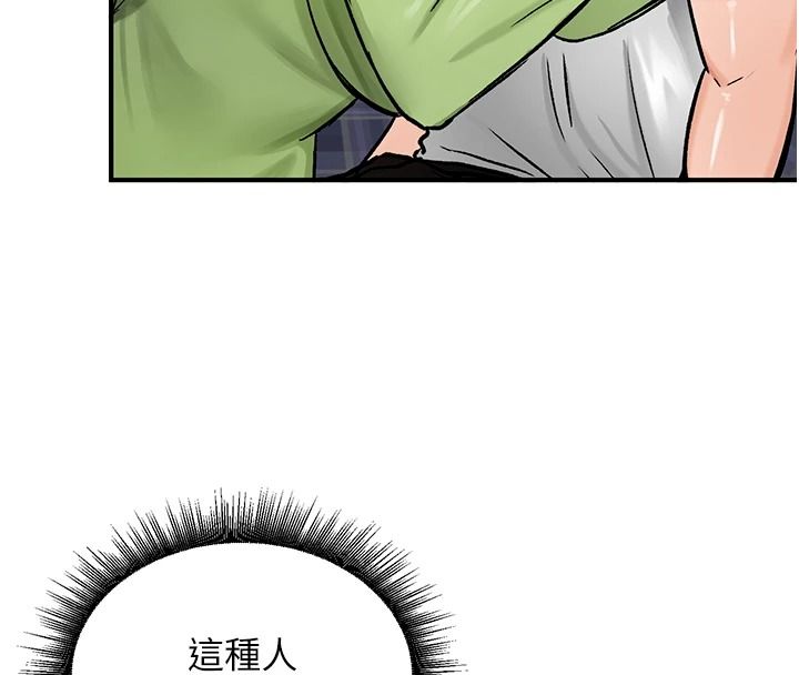 这一世我要开后宫第27話-塞著跳蛋走動好刺激&hearts;