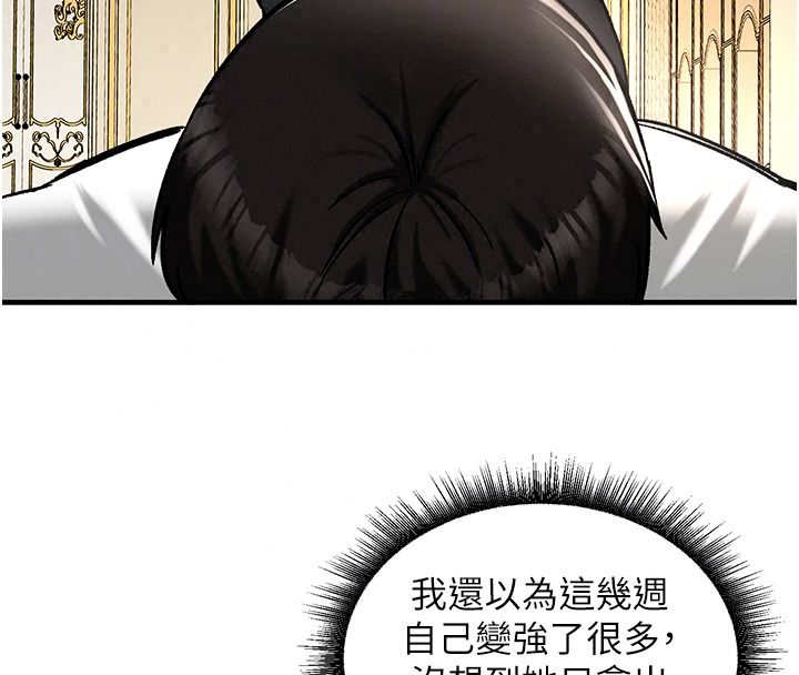 这一世我要开后宫第27話-塞著跳蛋走動好刺激♥