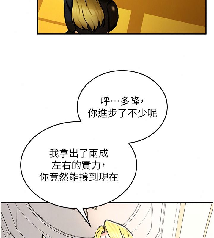 这一世我要开后宫第27話-塞著跳蛋走動好刺激&hearts;