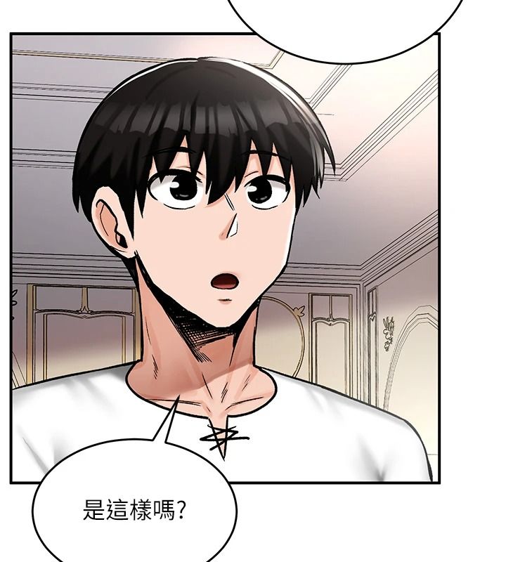 这一世我要开后宫第27話-塞著跳蛋走動好刺激&hearts;