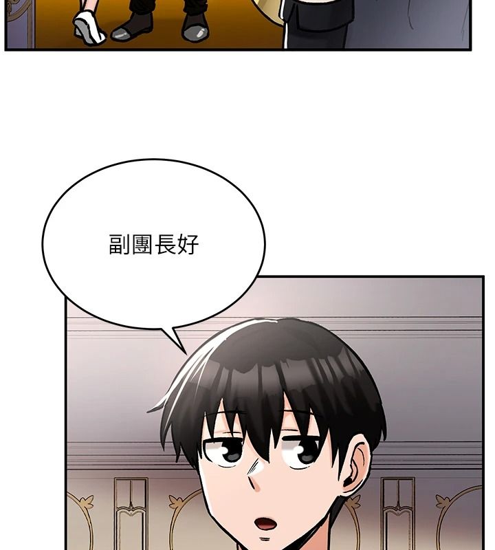 这一世我要开后宫第27話-塞著跳蛋走動好刺激♥