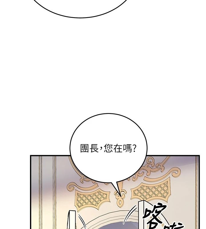 这一世我要开后宫第27話-塞著跳蛋走動好刺激♥