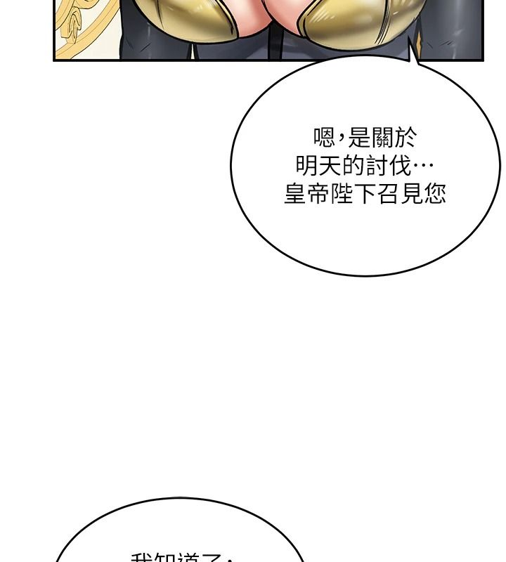 这一世我要开后宫第27話-塞著跳蛋走動好刺激&hearts;
