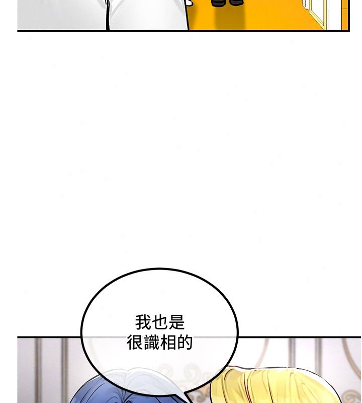 这一世我要开后宫第27話-塞著跳蛋走動好刺激♥