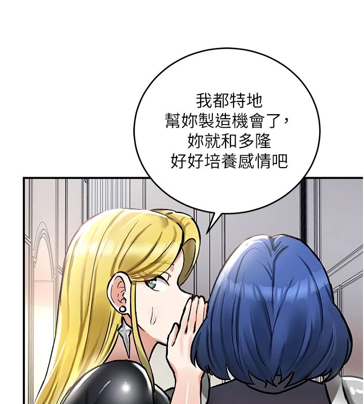 这一世我要开后宫第27話-塞著跳蛋走動好刺激♥