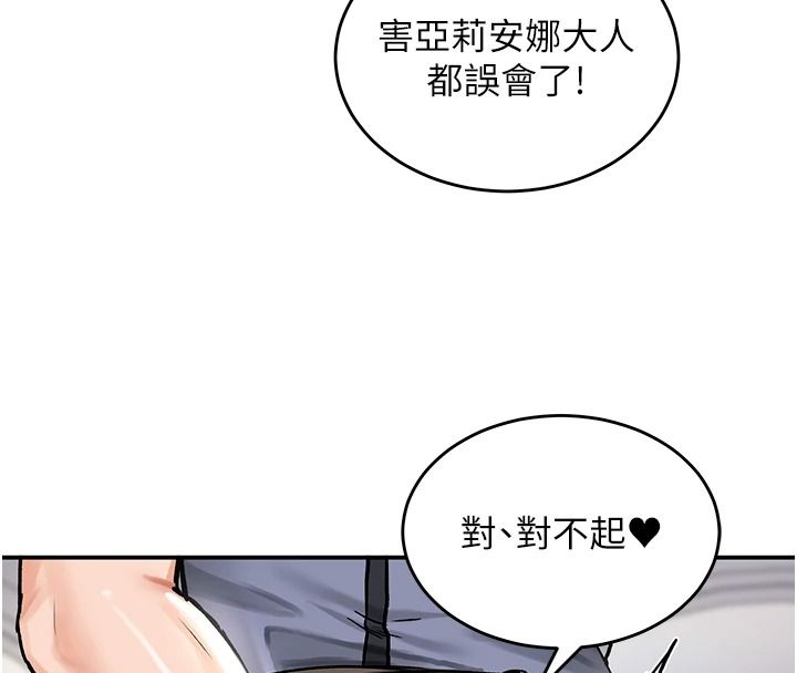 这一世我要开后宫第27話-塞著跳蛋走動好刺激♥