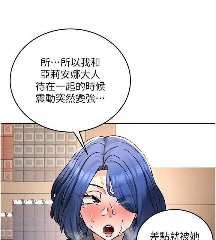 这一世我要开后宫第27話-塞著跳蛋走動好刺激♥