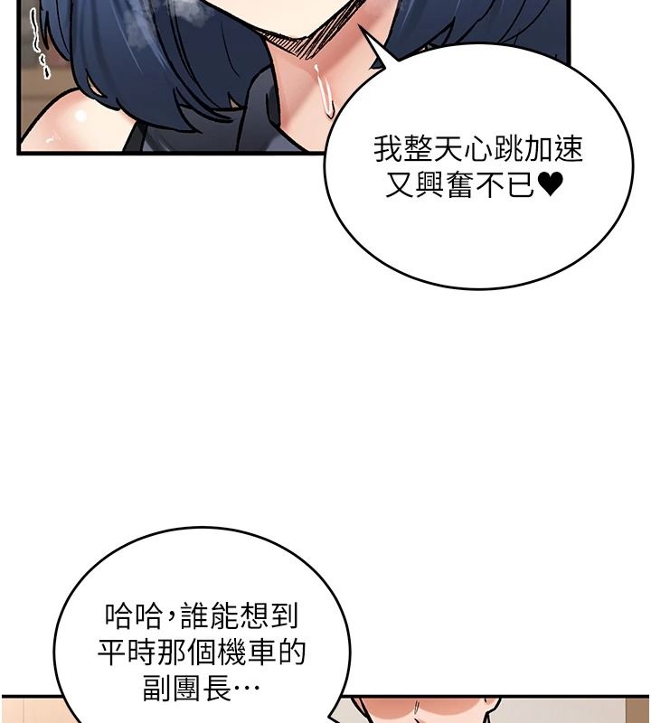 这一世我要开后宫第27話-塞著跳蛋走動好刺激♥