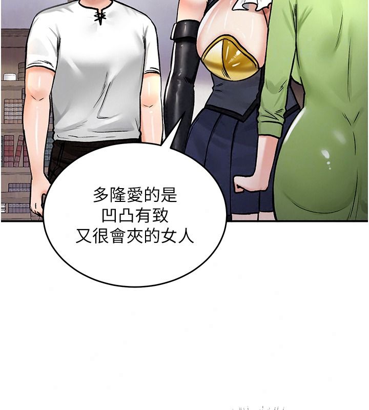 这一世我要开后宫第27話-塞著跳蛋走動好刺激♥
