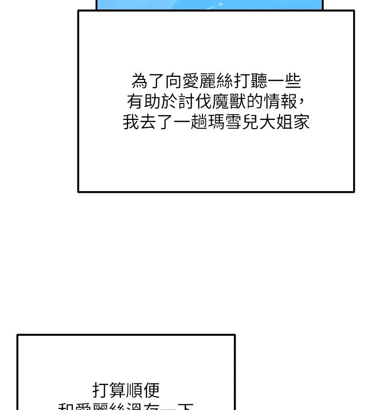 这一世我要开后宫第27話-塞著跳蛋走動好刺激&hearts;
