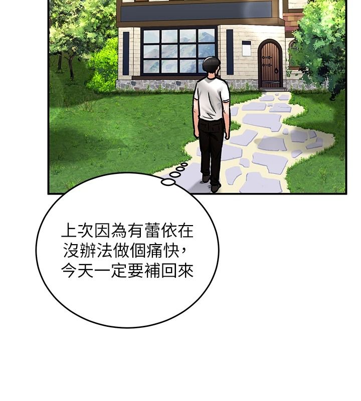 这一世我要开后宫第27話-塞著跳蛋走動好刺激&hearts;