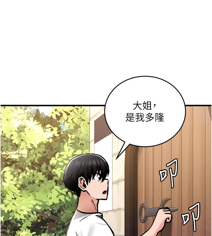这一世我要开后宫第27話-塞著跳蛋走動好刺激&hearts;