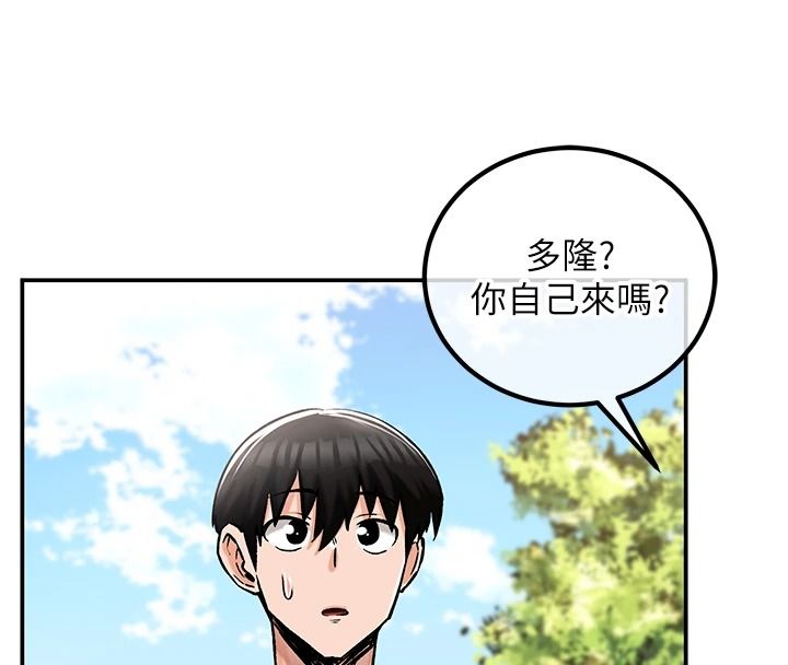 这一世我要开后宫第27話-塞著跳蛋走動好刺激♥