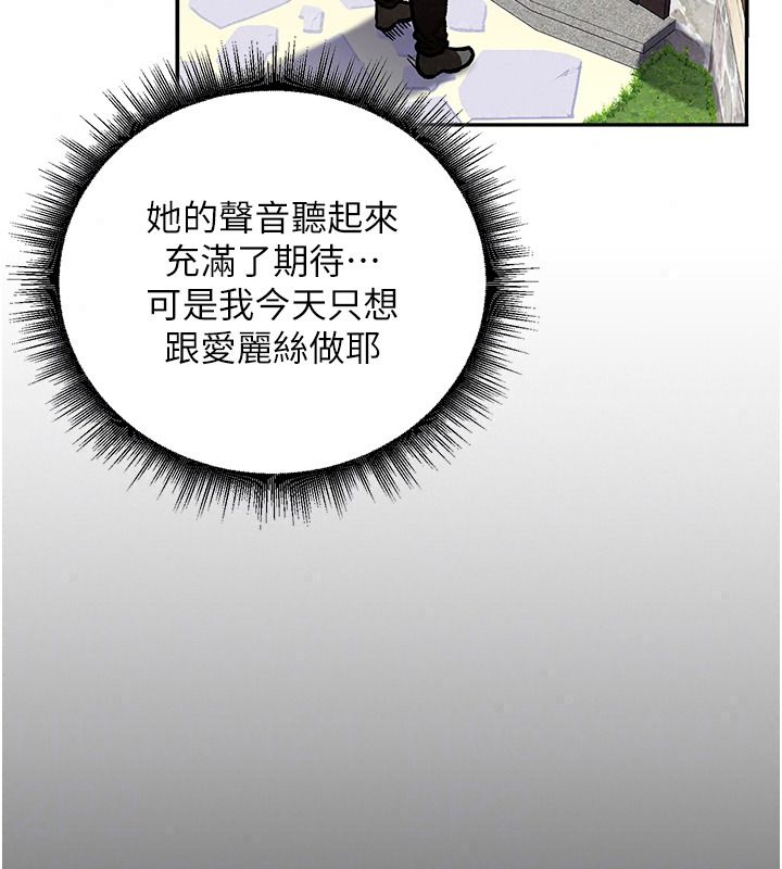 这一世我要开后宫第27話-塞著跳蛋走動好刺激&hearts;